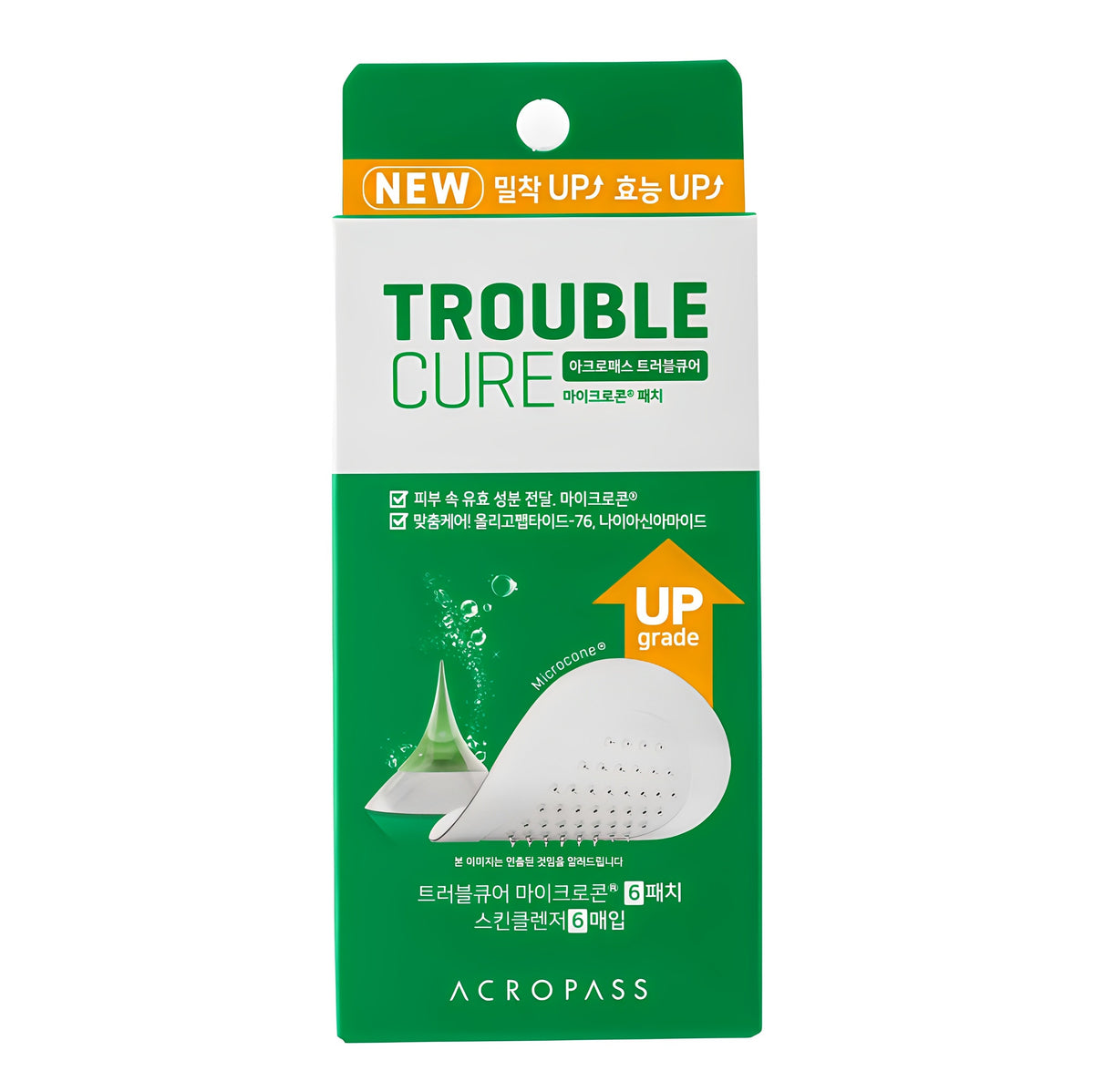 【アクロパス】トラブルケアマイクロコーン(6個入り+スキンクレンザー6個入り)