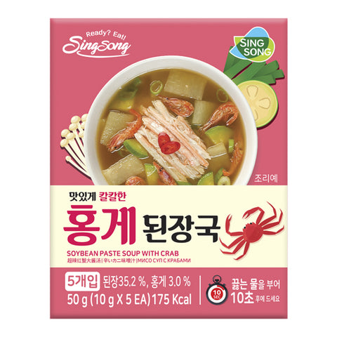 [Singsong] Korean Instant Red Crab Soybean Freeze-Dried Soup 50g (5 packs)