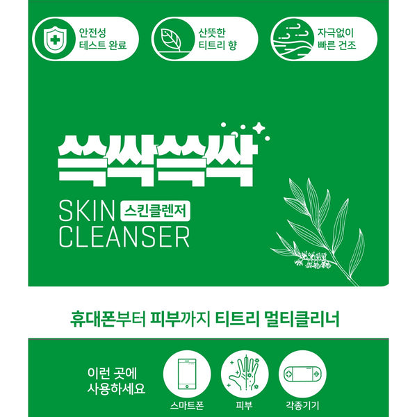 [Acropass] NEW Ssuk Ssuk Ssuk Skin Cleanser (20 sheets)